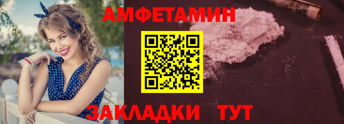 АМФЕТАМИН 98%  Вход с VPN  Амфетамин  Москва 