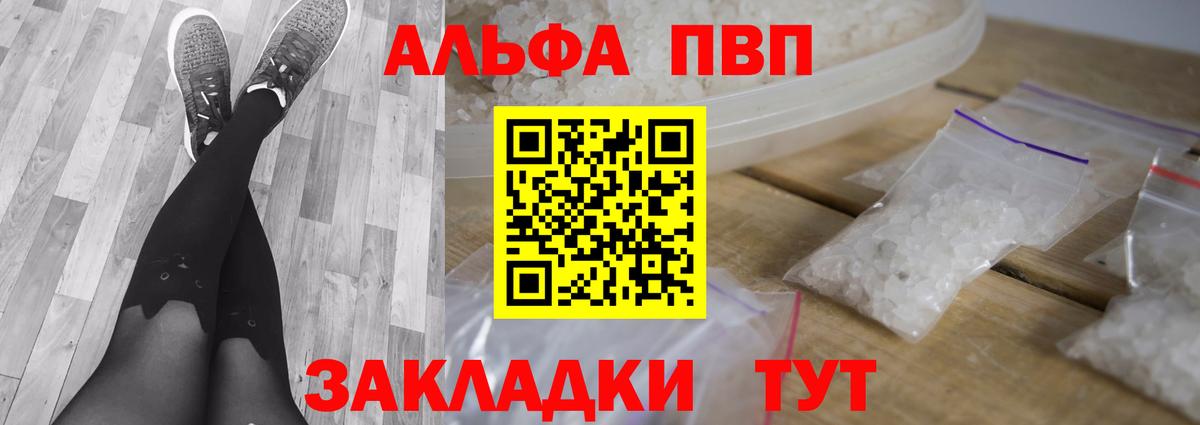 Москва  Alfa_PVP СК  Вход с VPN  A PVP кристаллы  A-PVP крисы CK 