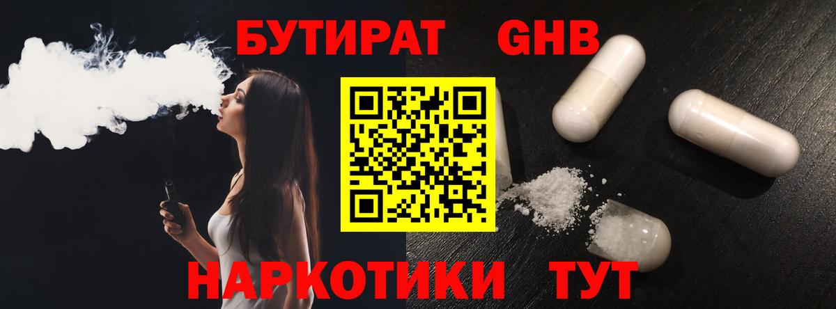 Москва  Бутират Butirat  Вход с VPN 