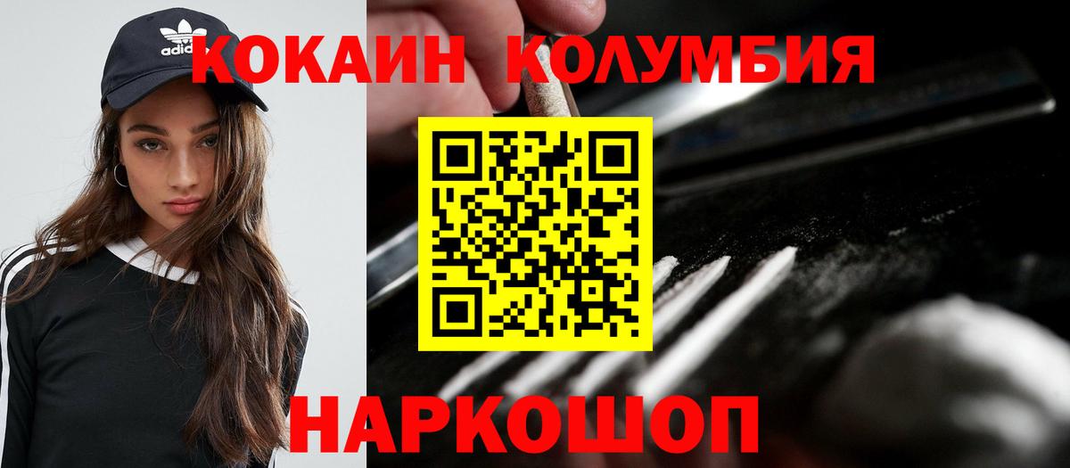 Кокаин 99% Москва