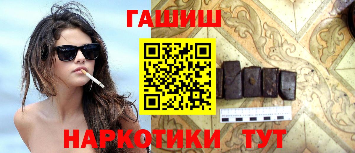 Гашиш гашик Москва