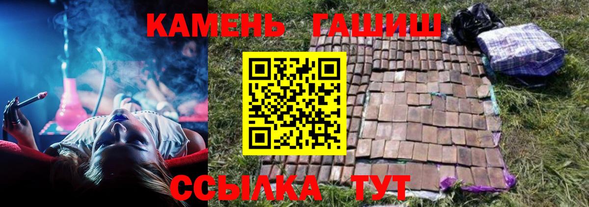 ГАШИШ Cannabis  ГАШИШ hashish  ГАШИШ  Вход с VPN  Москва 