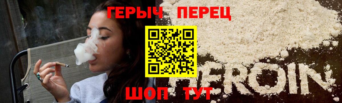 Москва  Героин герыч  Вход с VPN 