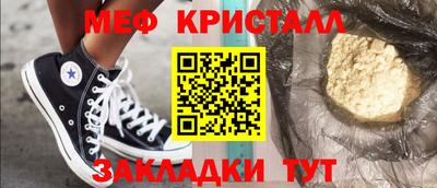 MESCALINE Гусиноозёрск