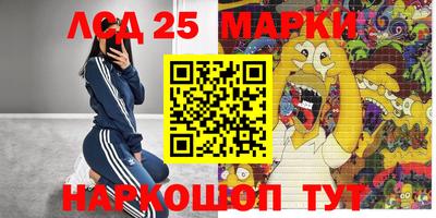 марки lsd Гусев
