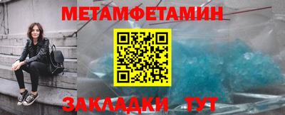 первитин Гусь-Хрустальный