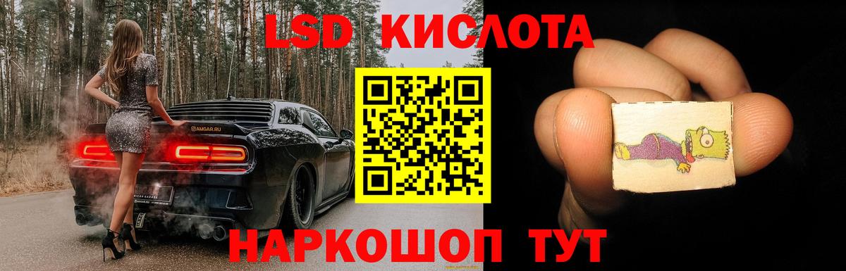 Лсд 25 экстази ecstasy Москва