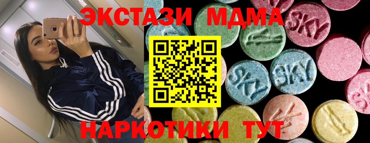 МДМА VHQ  Вход с VPN  МДМА  Москва 