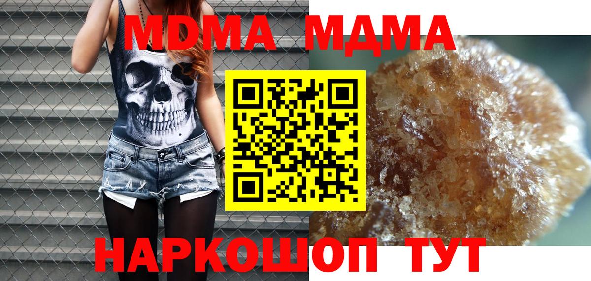 МДМА Molly Москва