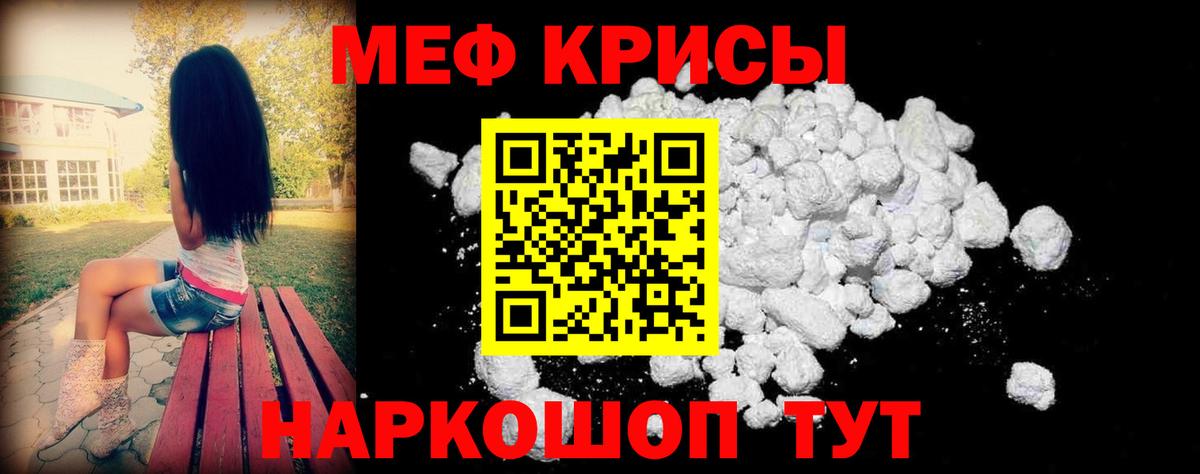 Мефедрон мука  Вход с VPN  Мефедрон  Москва 