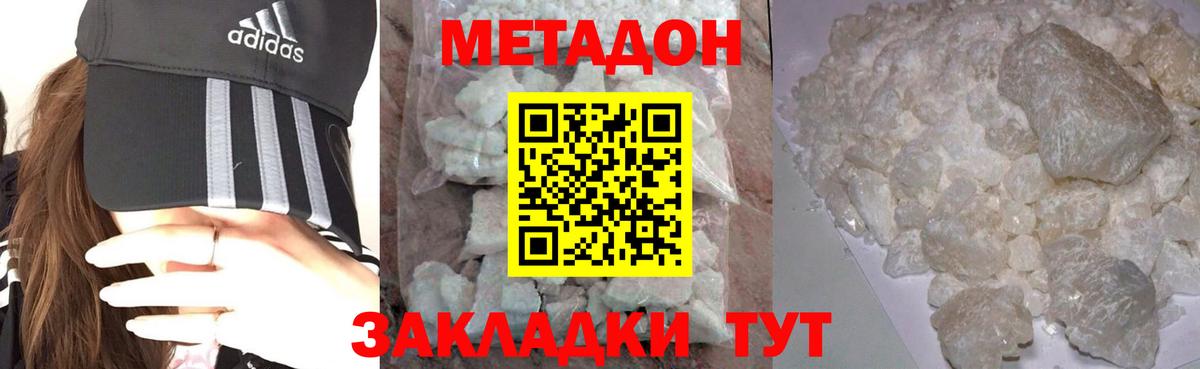 ОМГ ОМГ ONION  Метадон VHQ  Метадон VHQ  Вход с VPN  Москва 