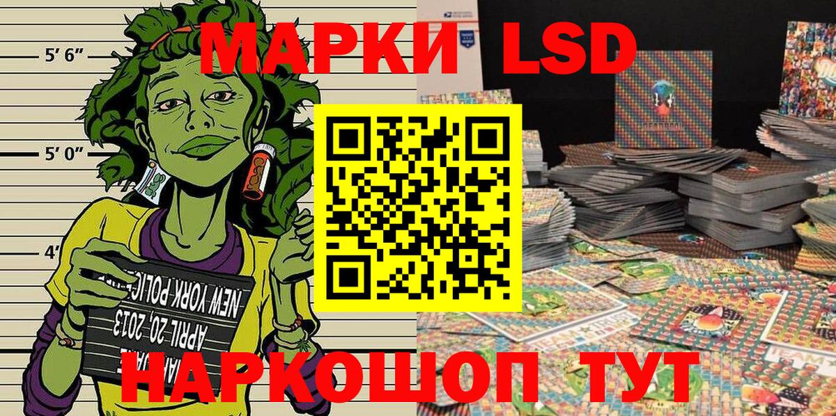 Наркотические марки 1500мкг Москва