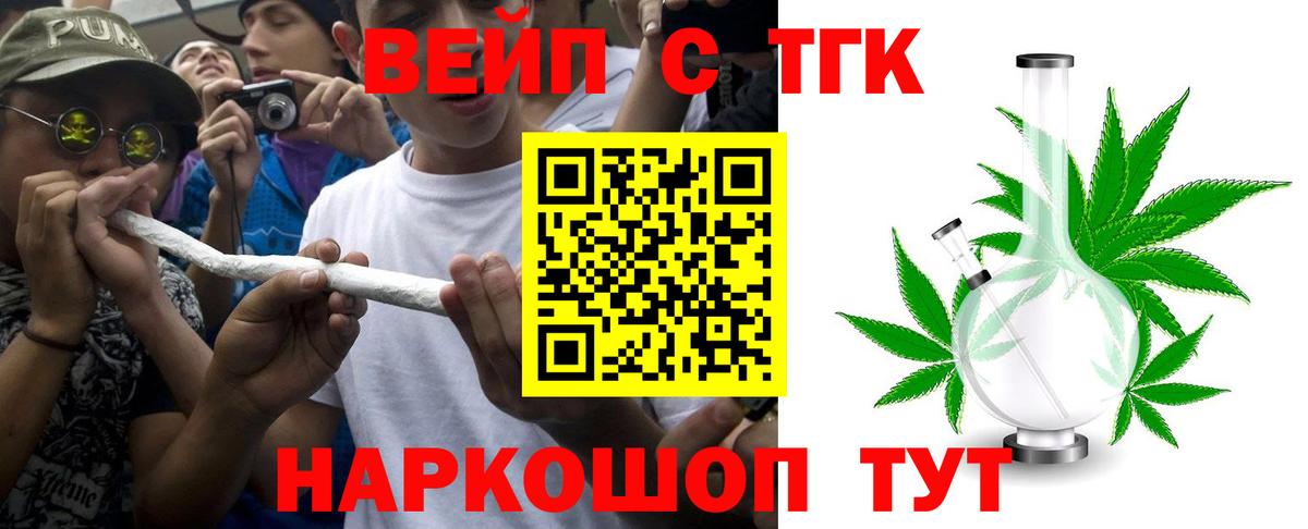 Дистиллят ТГК THC oil Москва