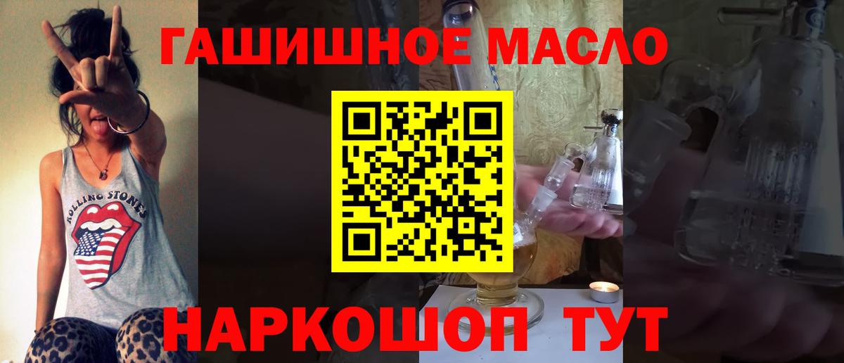 Дистиллят ТГК концентрат  Вход с VPN  blacksprut рабочий сайт  Дистиллят ТГК концентрат  Москва 
