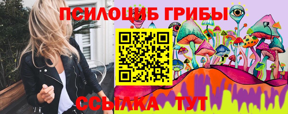 Галлюциногенные грибы ЛСД Москва